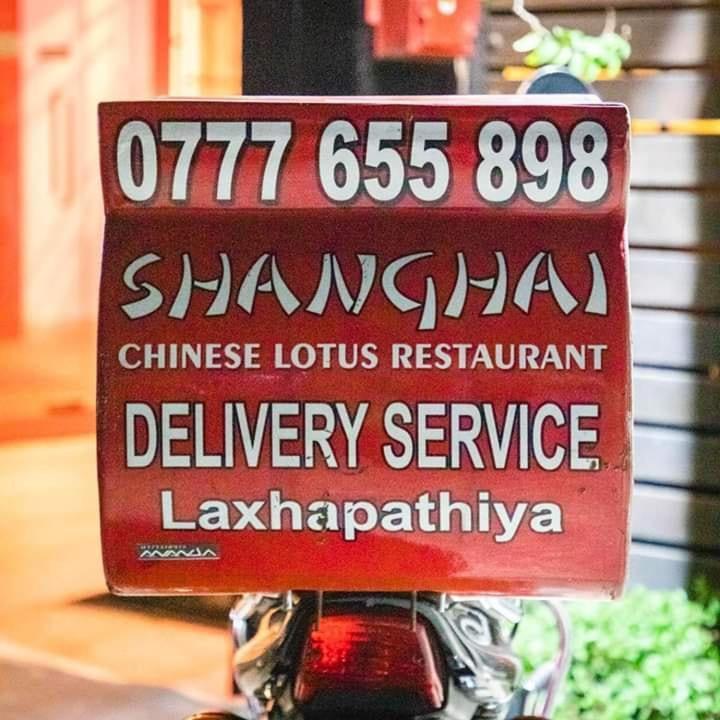 Chinese Lotus Luxapathiya - Shanghai Hotel 모라투와 외부 사진